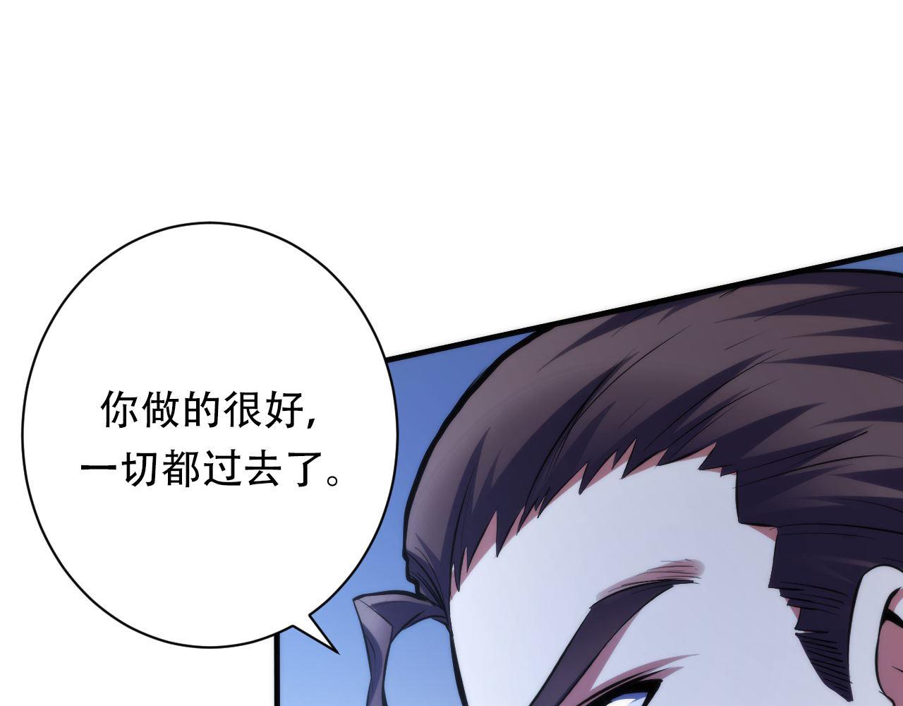 《成为克苏鲁神主》漫画最新章节第138话 苏启之墓免费下拉式在线观看章节第【21】张图片