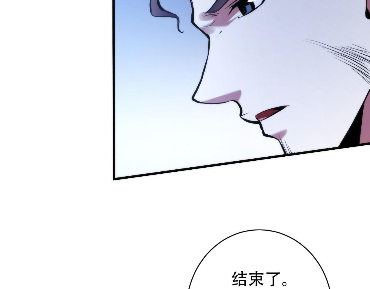 《成为克苏鲁神主》漫画最新章节第138话 苏启之墓免费下拉式在线观看章节第【22】张图片