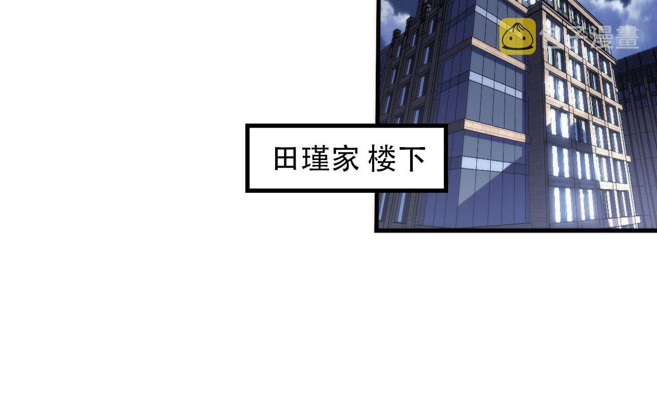 《成为克苏鲁神主》漫画最新章节第138话 苏启之墓免费下拉式在线观看章节第【26】张图片