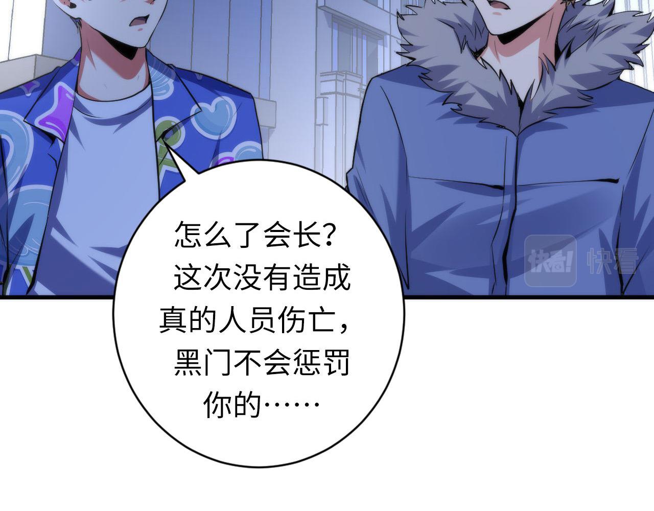 《成为克苏鲁神主》漫画最新章节第138话 苏启之墓免费下拉式在线观看章节第【30】张图片