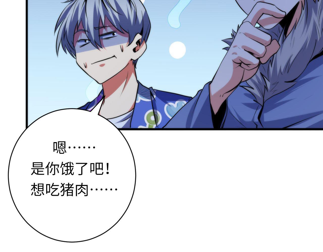 《成为克苏鲁神主》漫画最新章节第138话 苏启之墓免费下拉式在线观看章节第【32】张图片