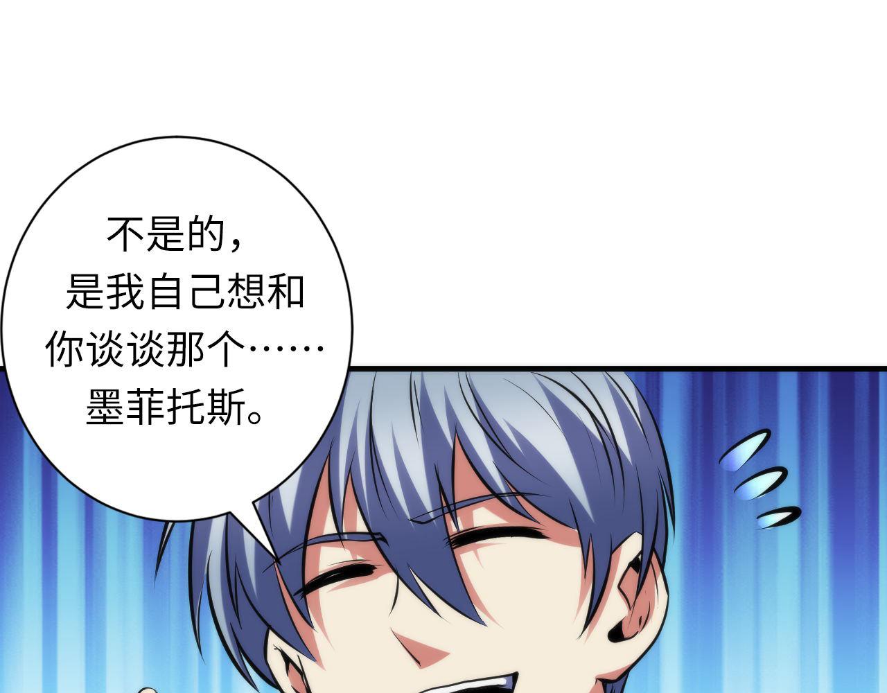 《成为克苏鲁神主》漫画最新章节第138话 苏启之墓免费下拉式在线观看章节第【37】张图片