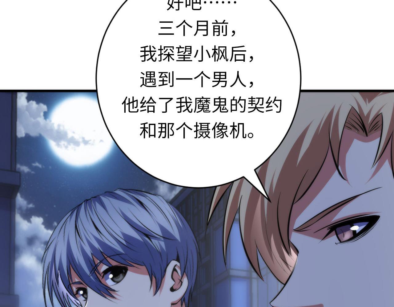 《成为克苏鲁神主》漫画最新章节第138话 苏启之墓免费下拉式在线观看章节第【39】张图片