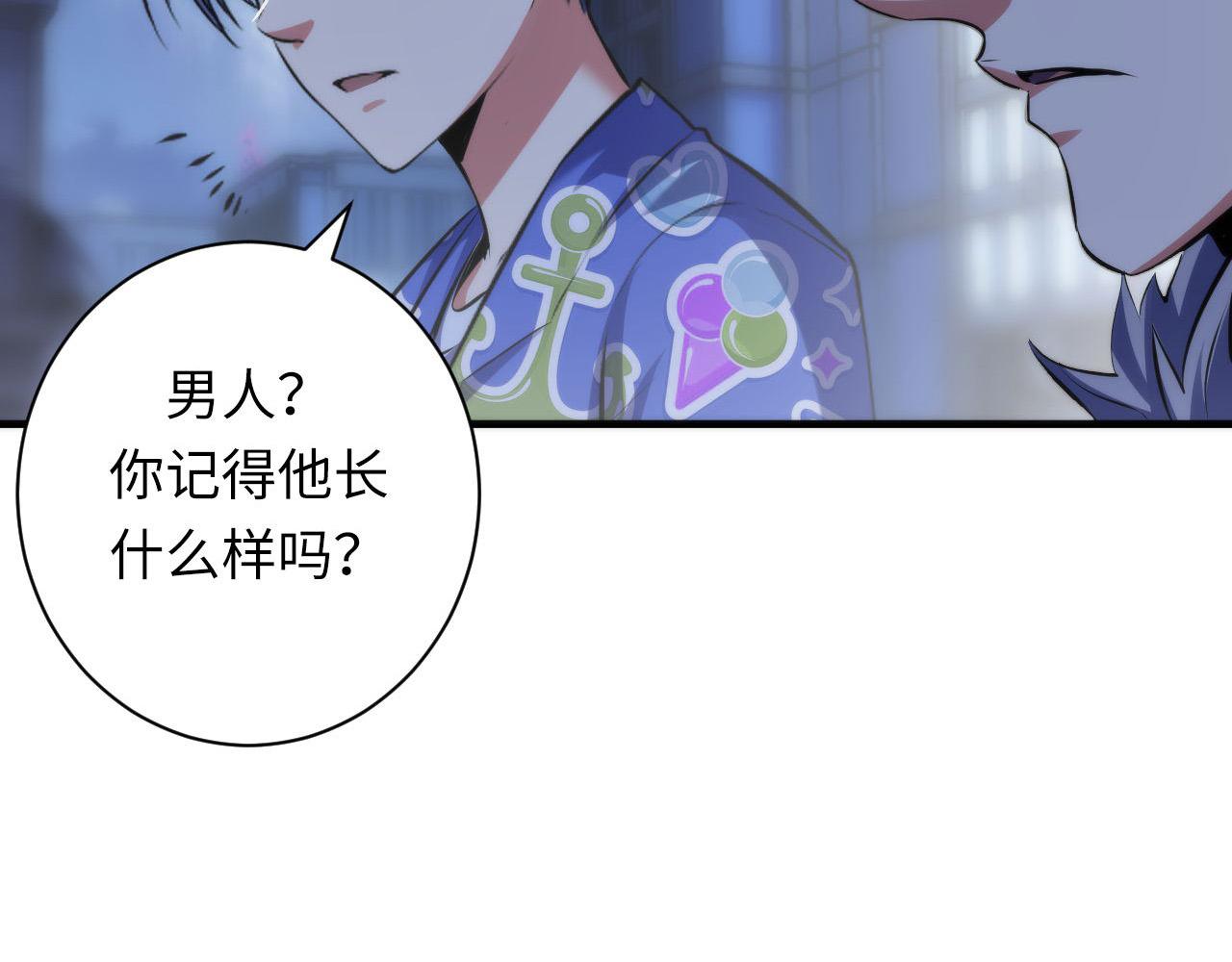 《成为克苏鲁神主》漫画最新章节第138话 苏启之墓免费下拉式在线观看章节第【40】张图片