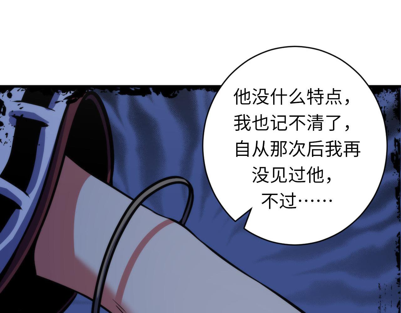 《成为克苏鲁神主》漫画最新章节第138话 苏启之墓免费下拉式在线观看章节第【41】张图片