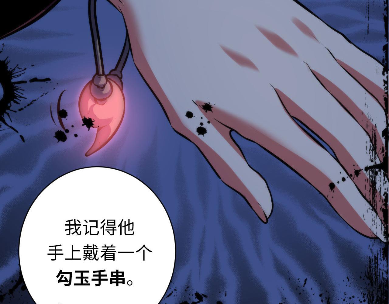 《成为克苏鲁神主》漫画最新章节第138话 苏启之墓免费下拉式在线观看章节第【42】张图片