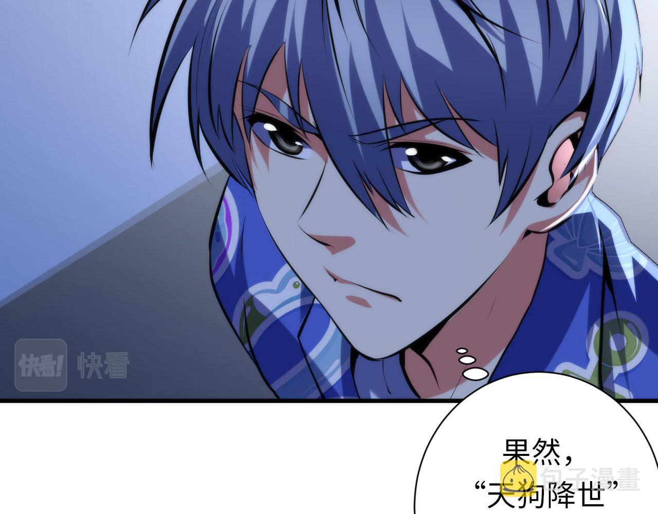 《成为克苏鲁神主》漫画最新章节第138话 苏启之墓免费下拉式在线观看章节第【44】张图片