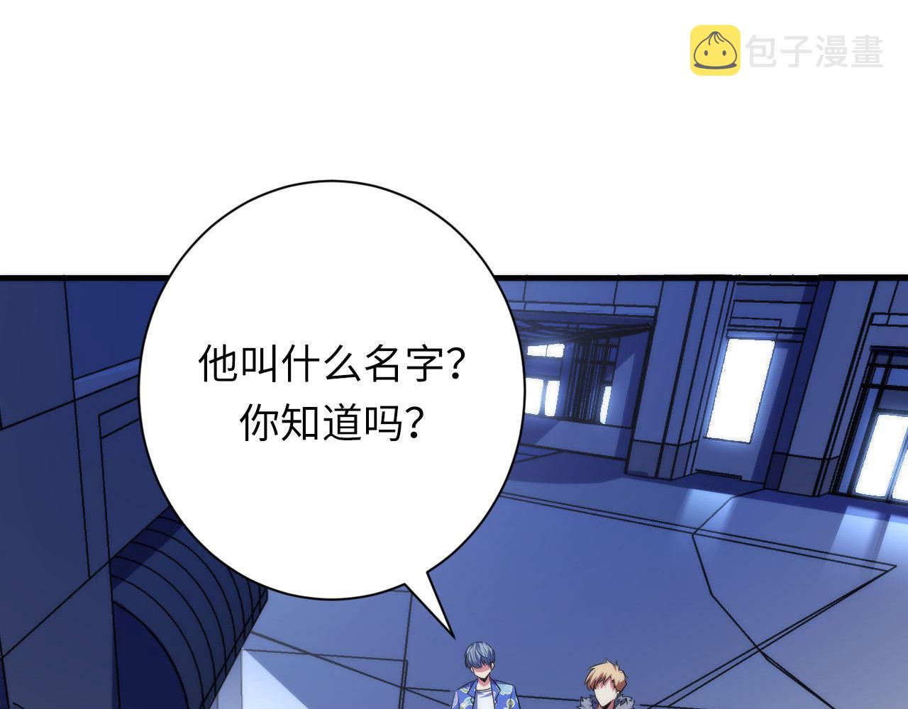 《成为克苏鲁神主》漫画最新章节第138话 苏启之墓免费下拉式在线观看章节第【46】张图片