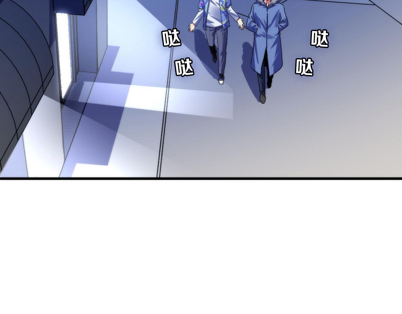 《成为克苏鲁神主》漫画最新章节第138话 苏启之墓免费下拉式在线观看章节第【47】张图片