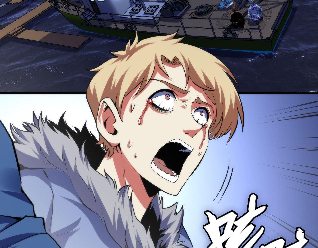 《成为克苏鲁神主》漫画最新章节第138话 苏启之墓免费下拉式在线观看章节第【7】张图片