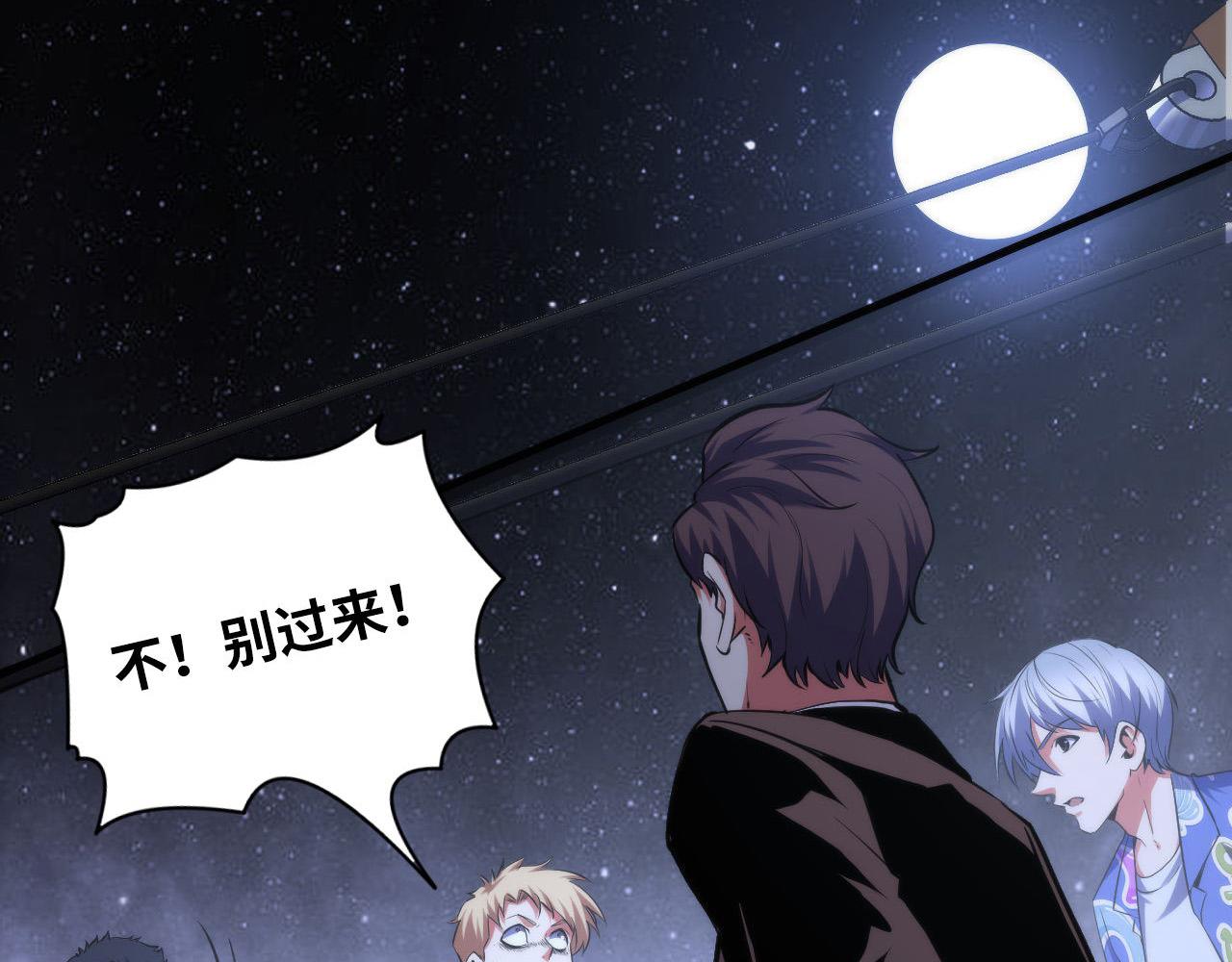 《成为克苏鲁神主》漫画最新章节第138话 苏启之墓免费下拉式在线观看章节第【9】张图片