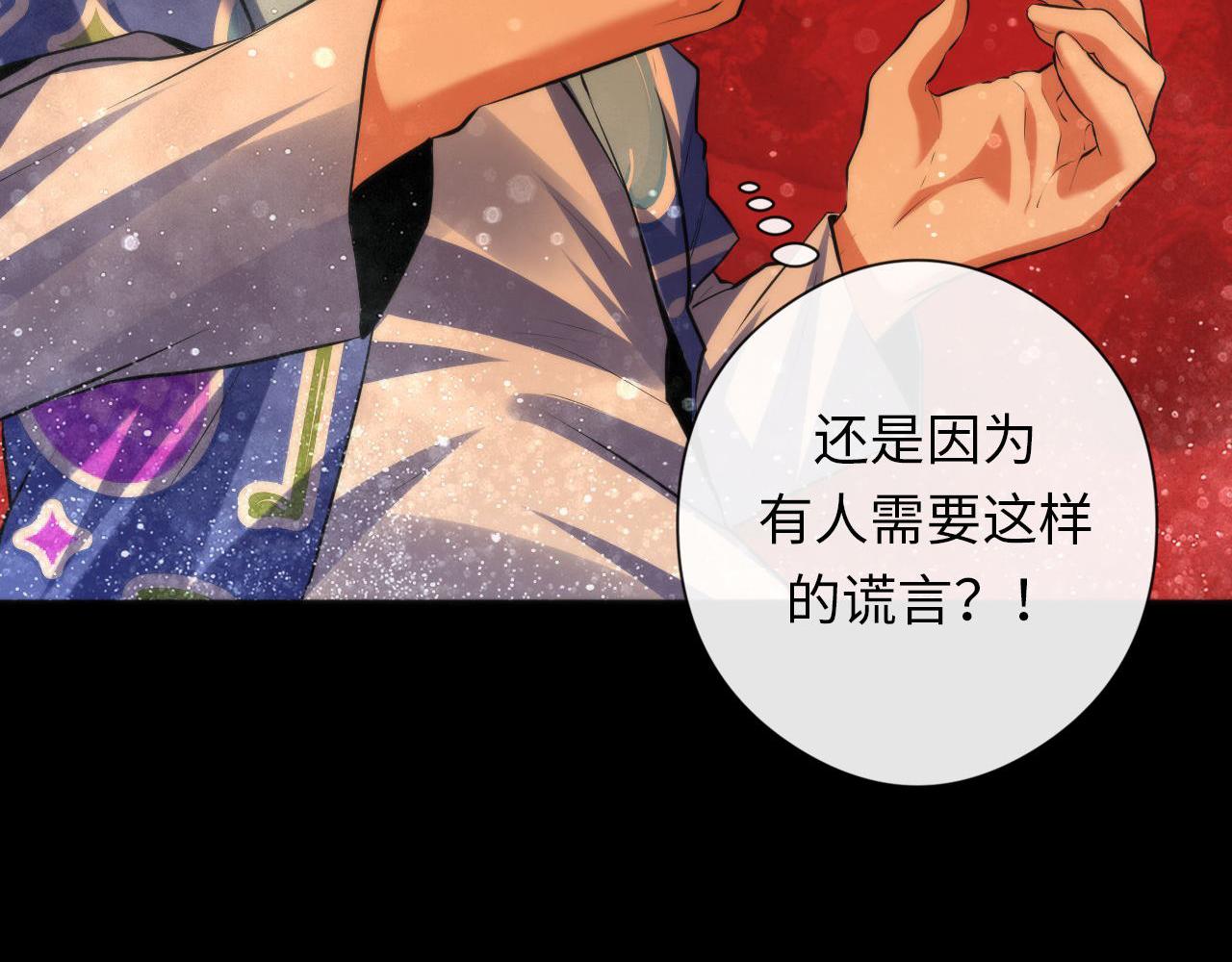 《成为克苏鲁神主》漫画最新章节第139话 再次失控·和氏登场免费下拉式在线观看章节第【10】张图片