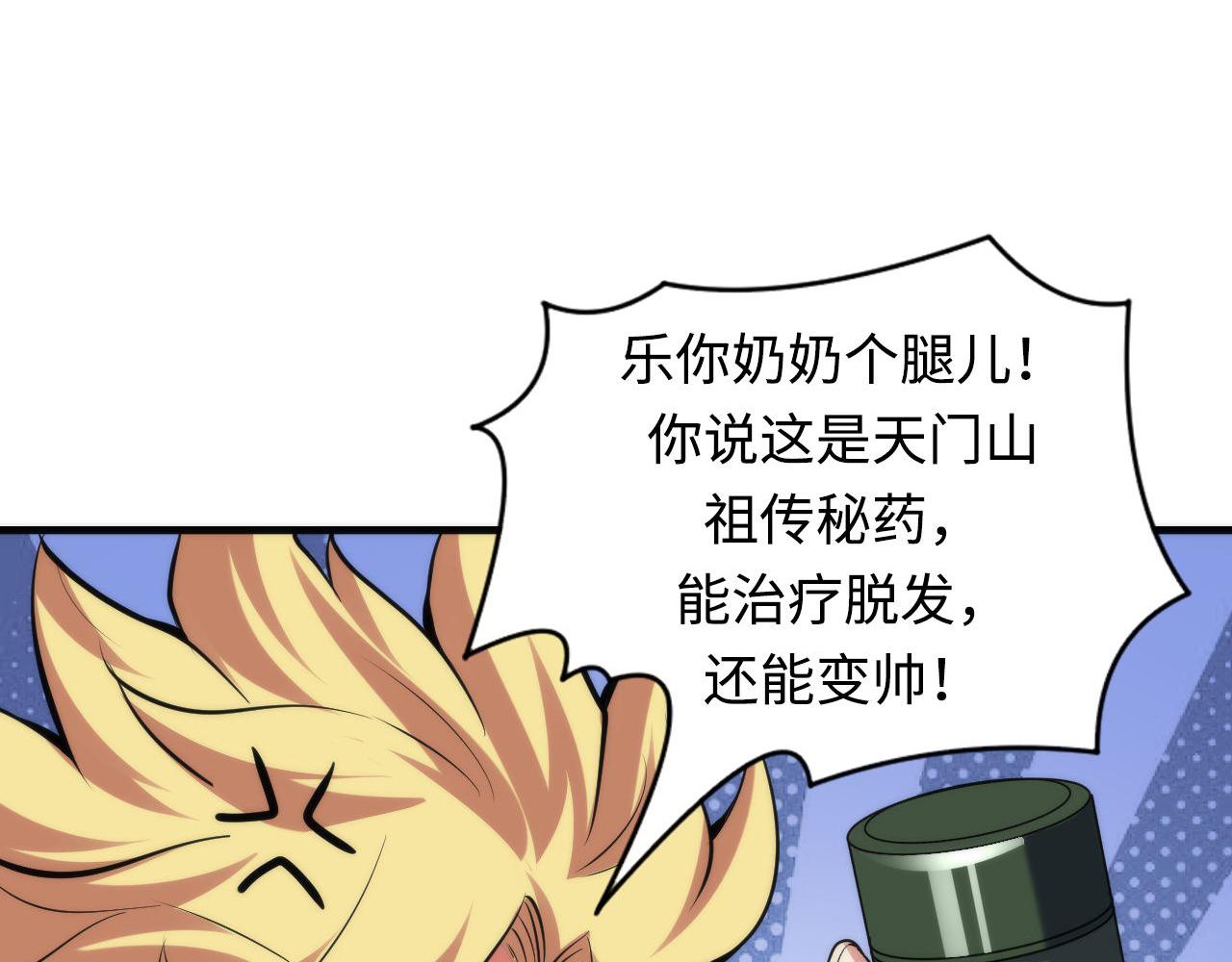 《成为克苏鲁神主》漫画最新章节第140话 和氏根源·乌合之众免费下拉式在线观看章节第【16】张图片