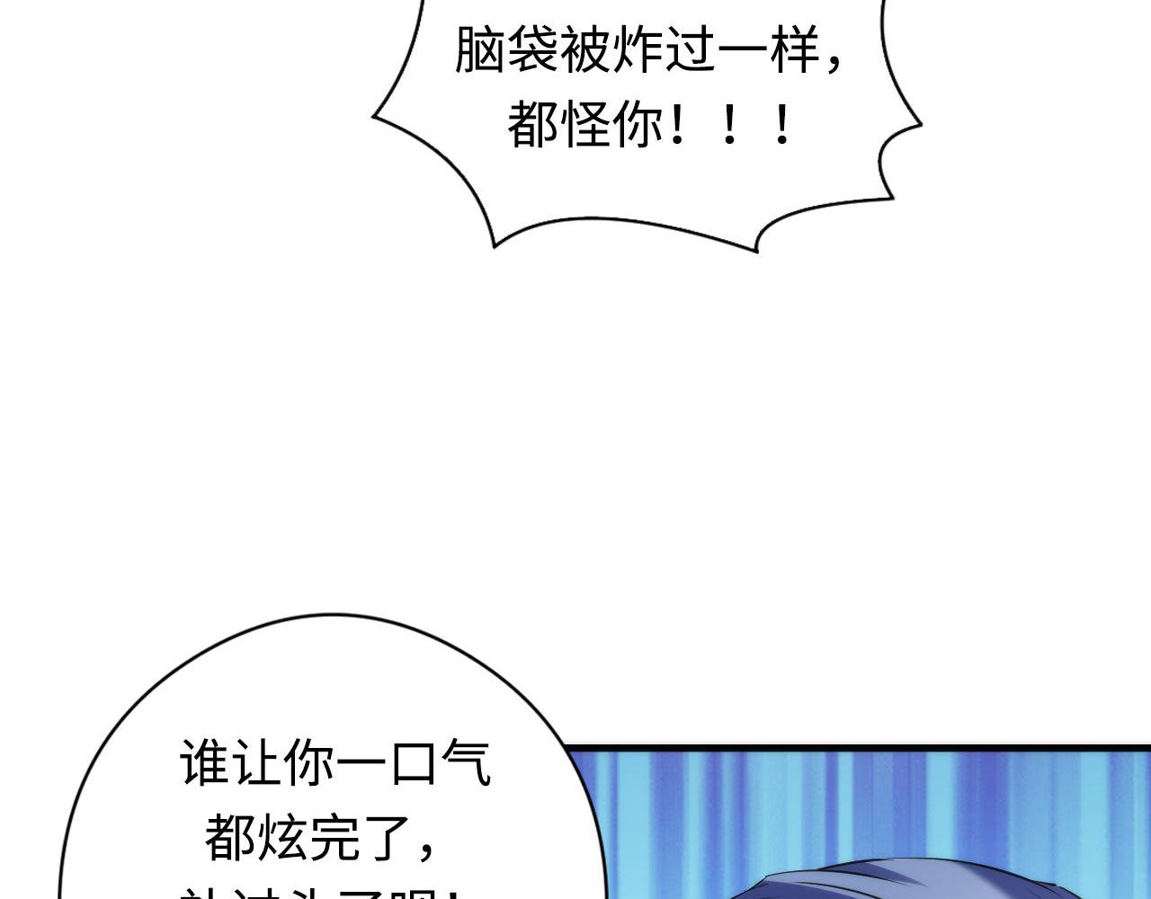 《成为克苏鲁神主》漫画最新章节第140话 和氏根源·乌合之众免费下拉式在线观看章节第【18】张图片