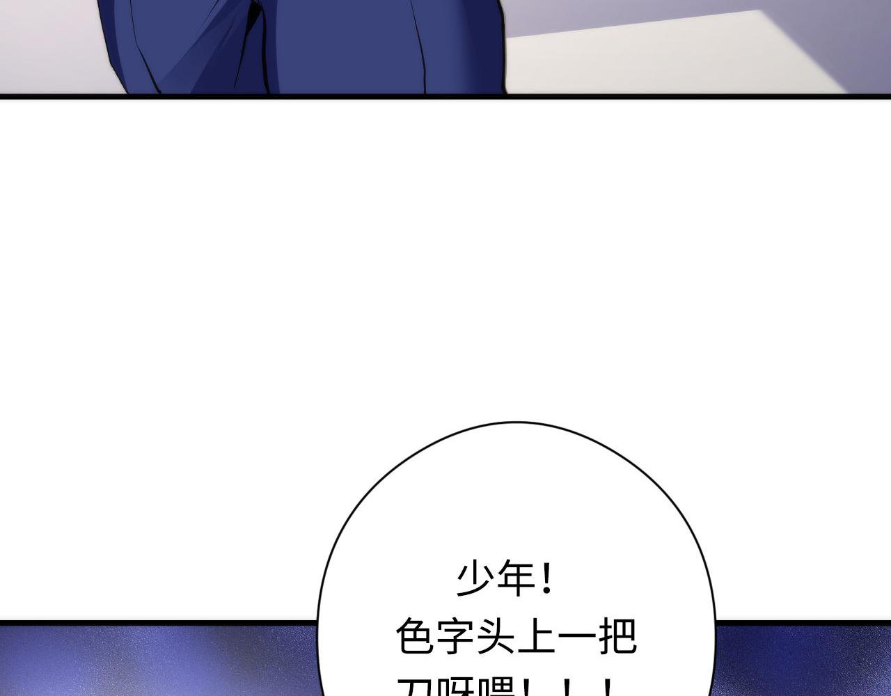 《成为克苏鲁神主》漫画最新章节第140话 和氏根源·乌合之众免费下拉式在线观看章节第【31】张图片