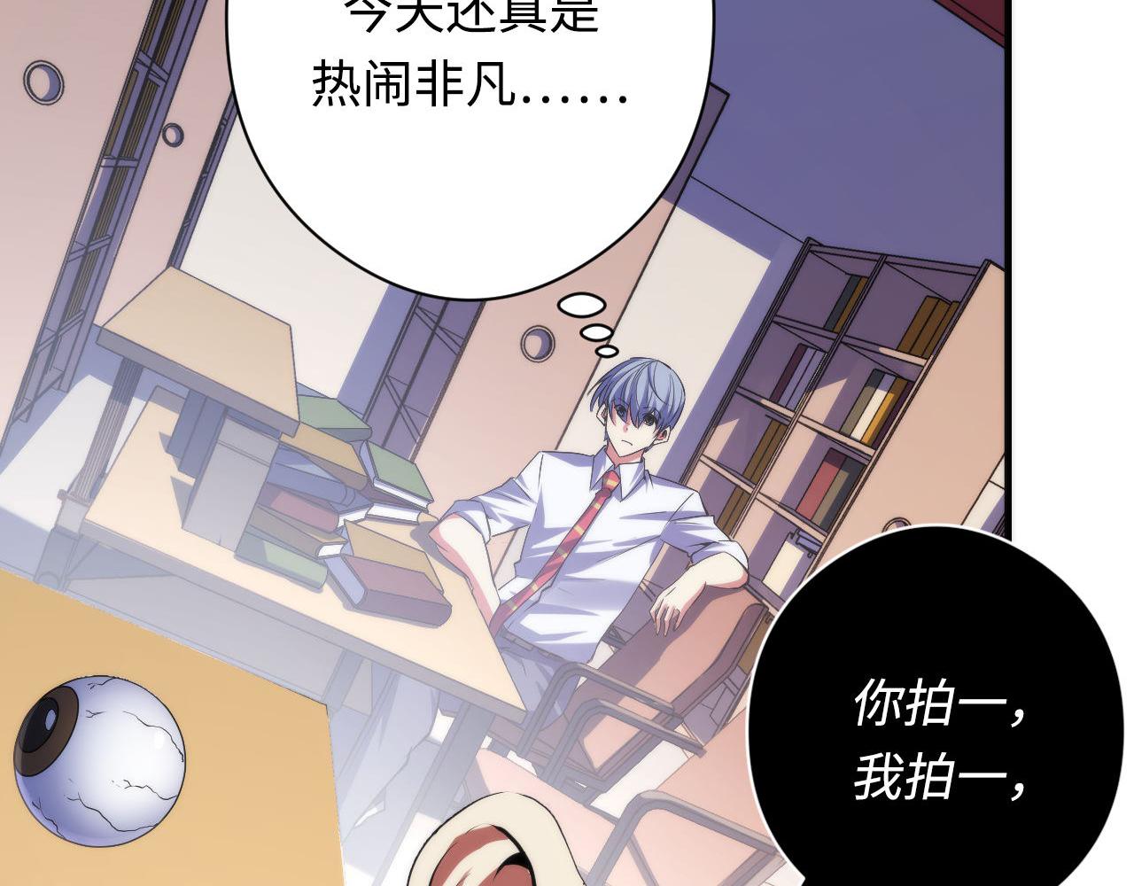 《成为克苏鲁神主》漫画最新章节第140话 和氏根源·乌合之众免费下拉式在线观看章节第【34】张图片