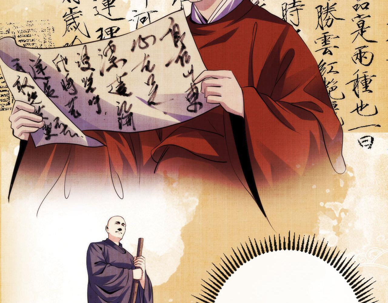 《成为克苏鲁神主》漫画最新章节第140话 和氏根源·乌合之众免费下拉式在线观看章节第【43】张图片