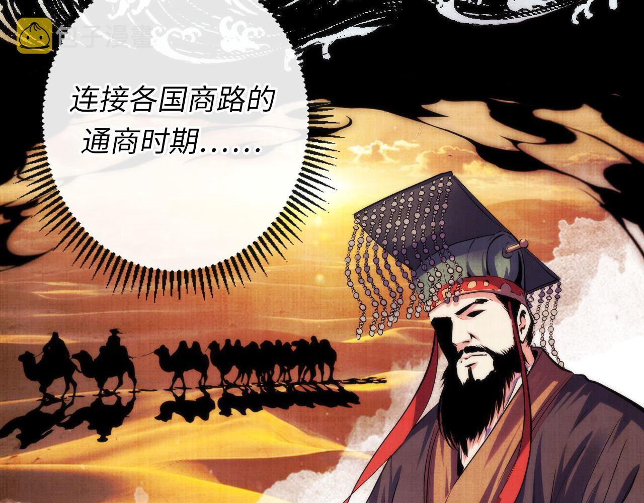 《成为克苏鲁神主》漫画最新章节第140话 和氏根源·乌合之众免费下拉式在线观看章节第【45】张图片
