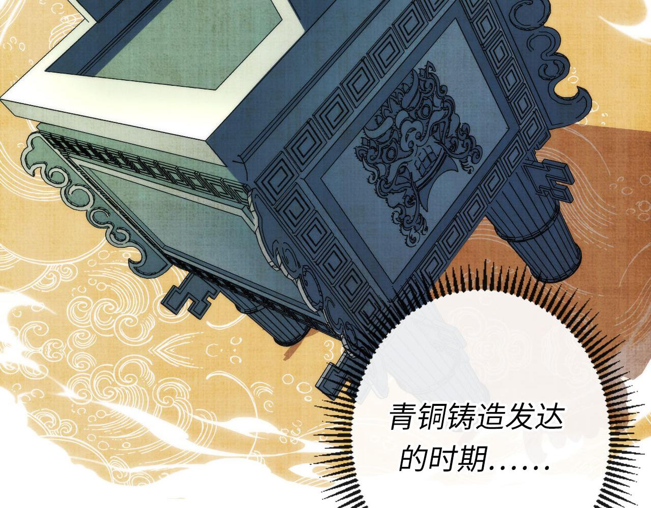 《成为克苏鲁神主》漫画最新章节第140话 和氏根源·乌合之众免费下拉式在线观看章节第【48】张图片