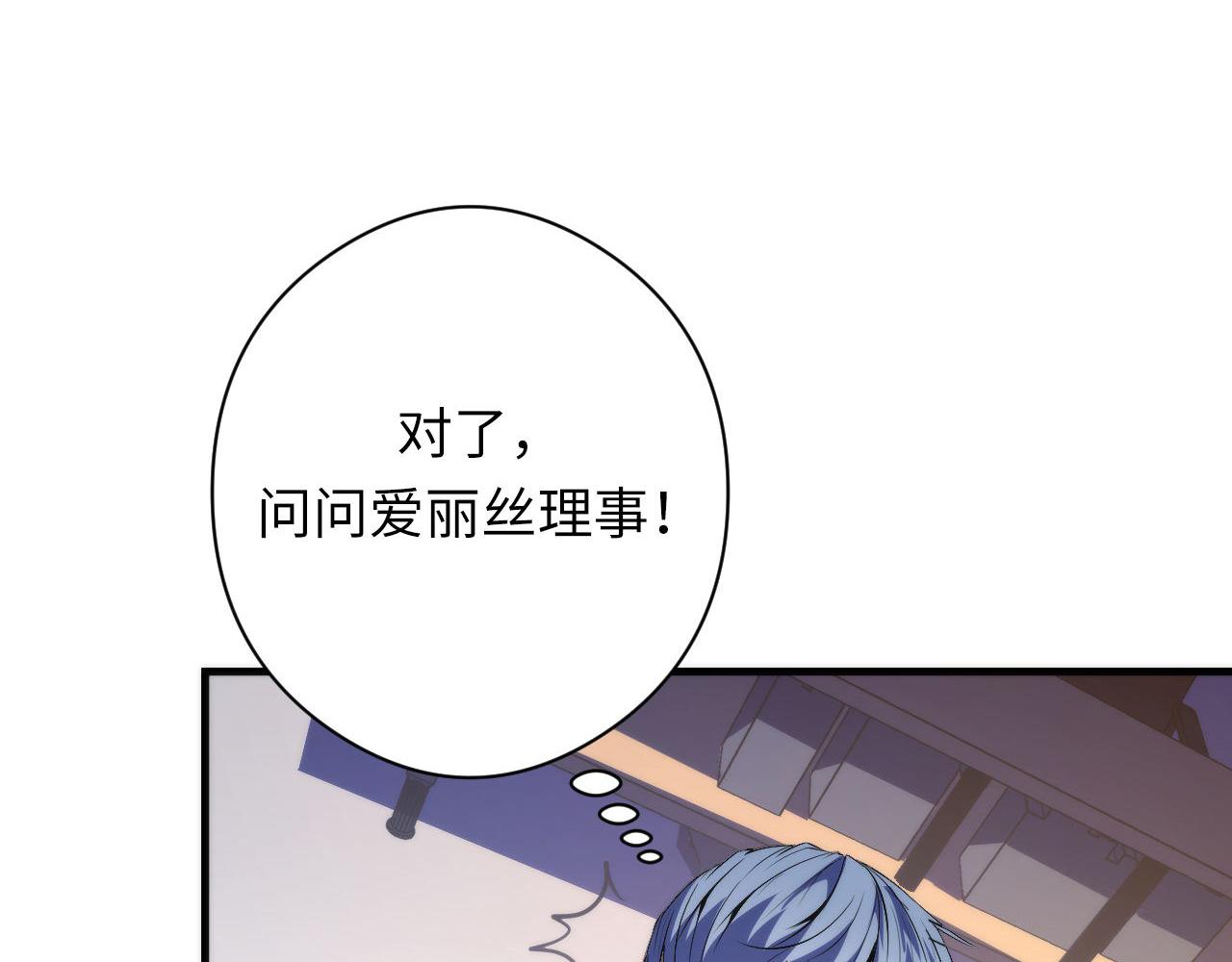 《成为克苏鲁神主》漫画最新章节第141话 超越之人？免费下拉式在线观看章节第【17】张图片