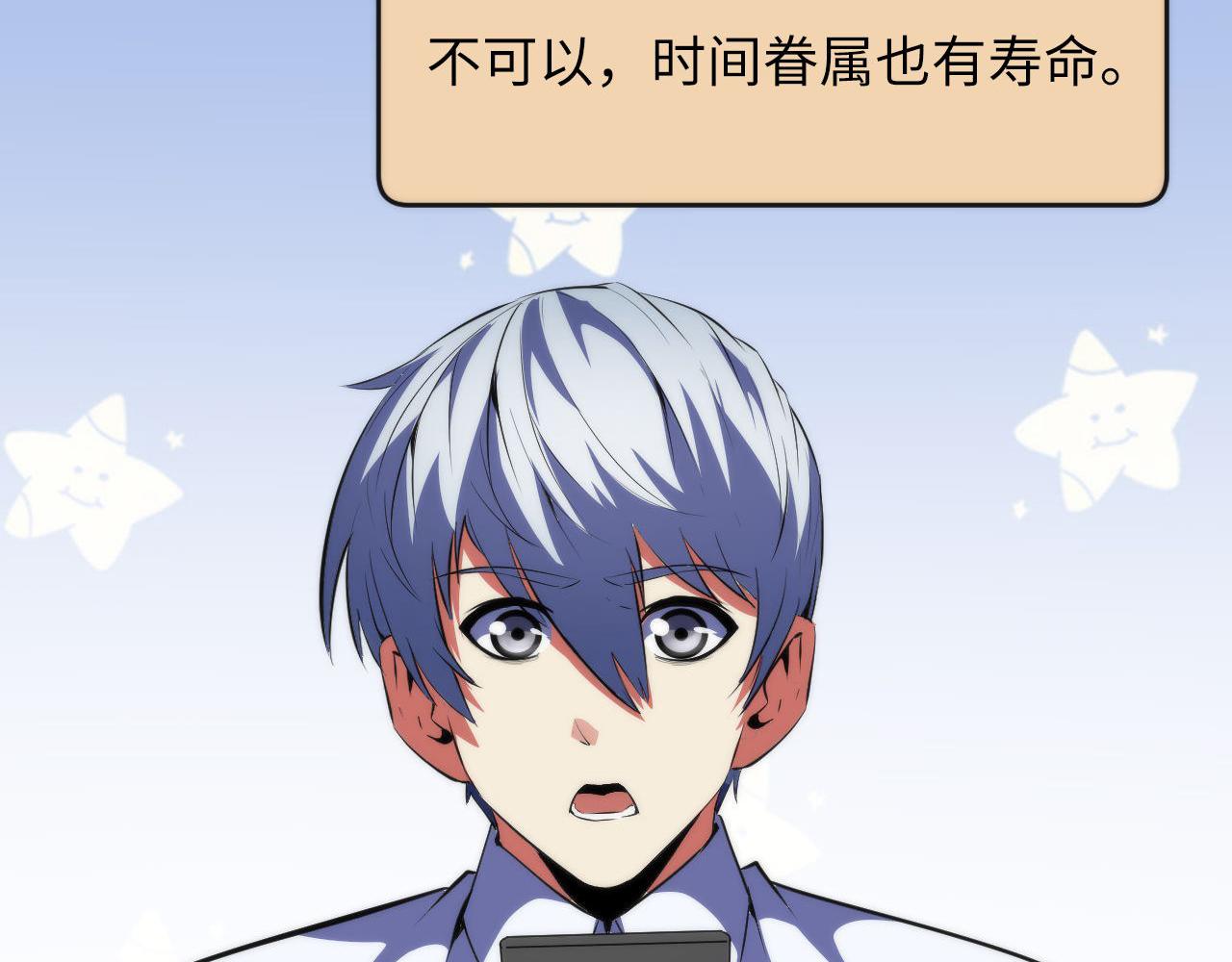 《成为克苏鲁神主》漫画最新章节第141话 超越之人？免费下拉式在线观看章节第【26】张图片