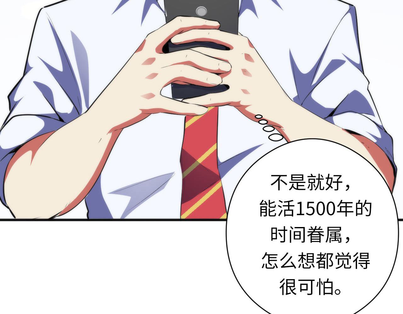 《成为克苏鲁神主》漫画最新章节第141话 超越之人？免费下拉式在线观看章节第【27】张图片