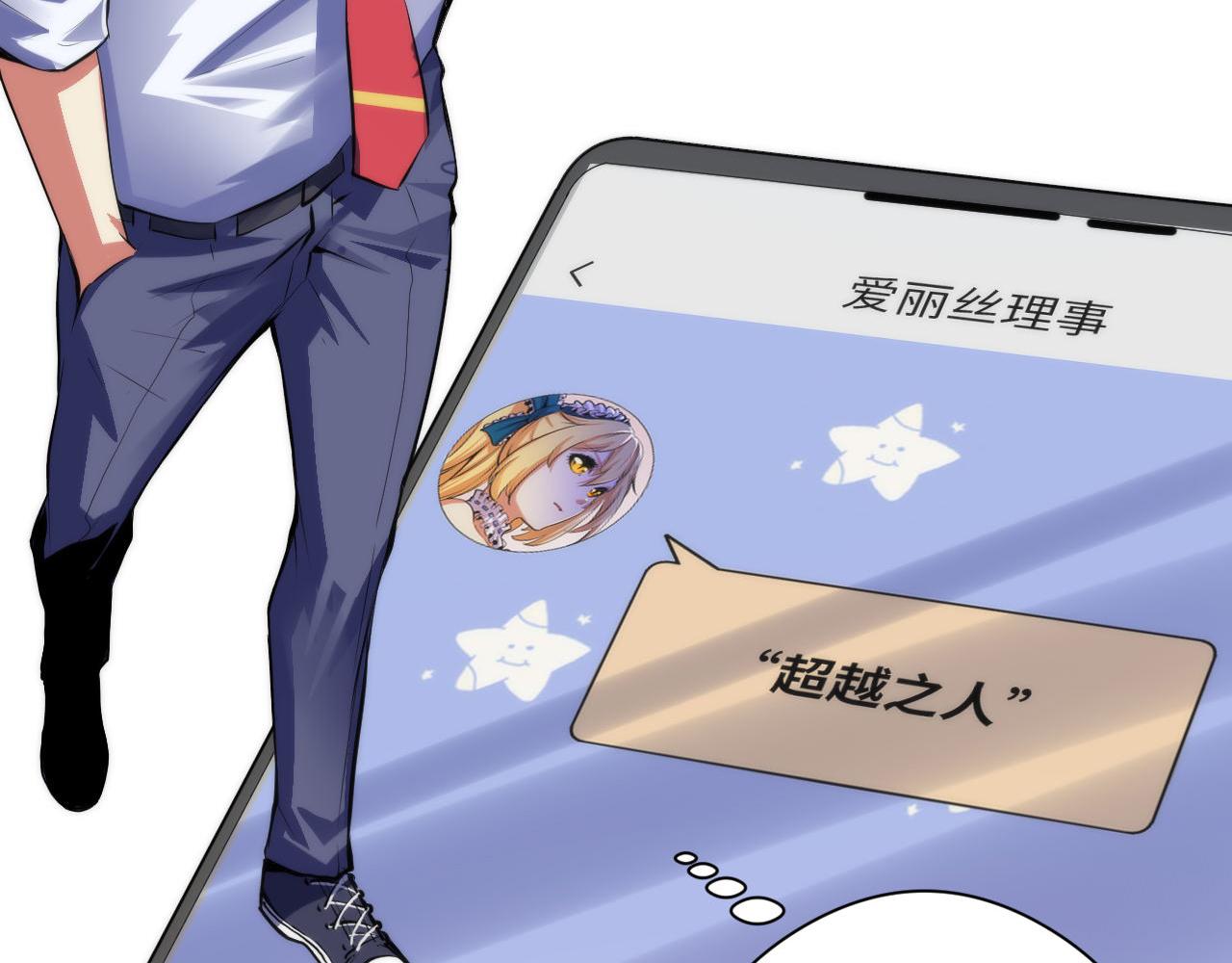 《成为克苏鲁神主》漫画最新章节第141话 超越之人？免费下拉式在线观看章节第【36】张图片