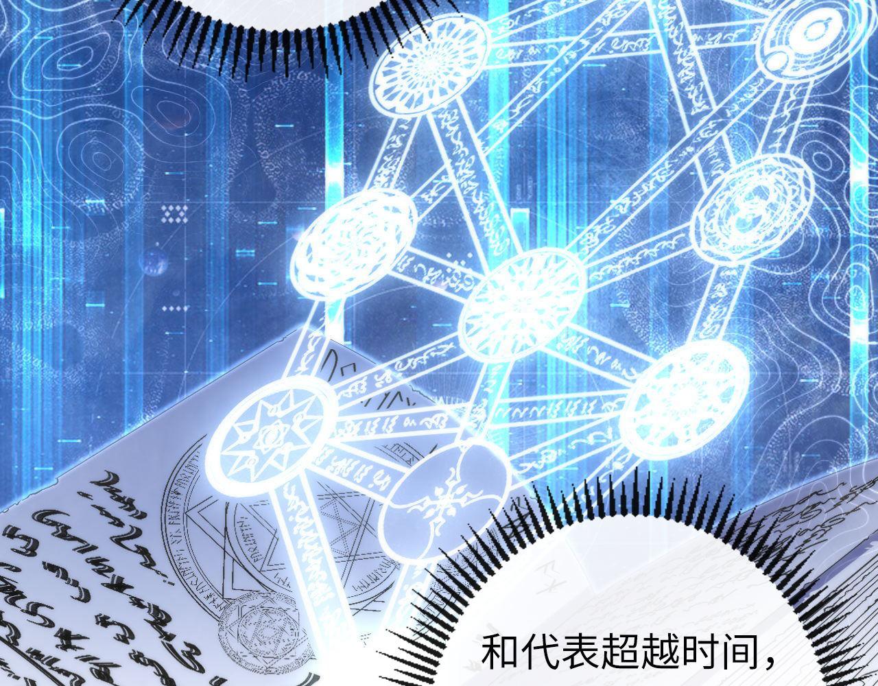 《成为克苏鲁神主》漫画最新章节第141话 超越之人？免费下拉式在线观看章节第【39】张图片