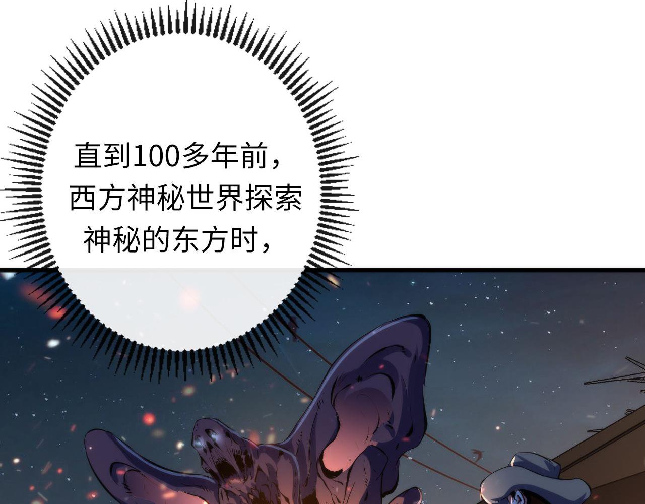 《成为克苏鲁神主》漫画最新章节第141话 超越之人？免费下拉式在线观看章节第【46】张图片