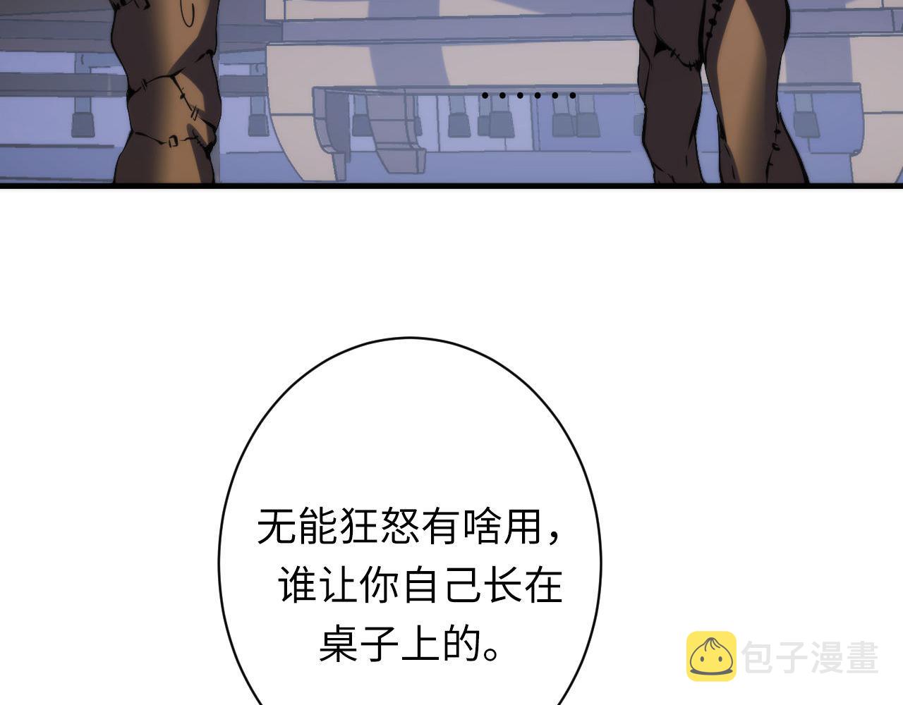 《成为克苏鲁神主》漫画最新章节第142话 老家具上的鬼神？免费下拉式在线观看章节第【19】张图片