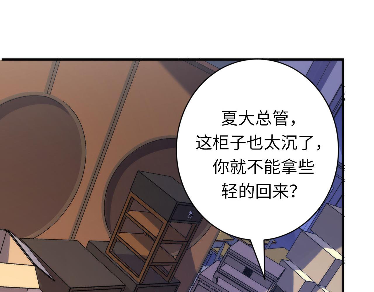 《成为克苏鲁神主》漫画最新章节第142话 老家具上的鬼神？免费下拉式在线观看章节第【23】张图片