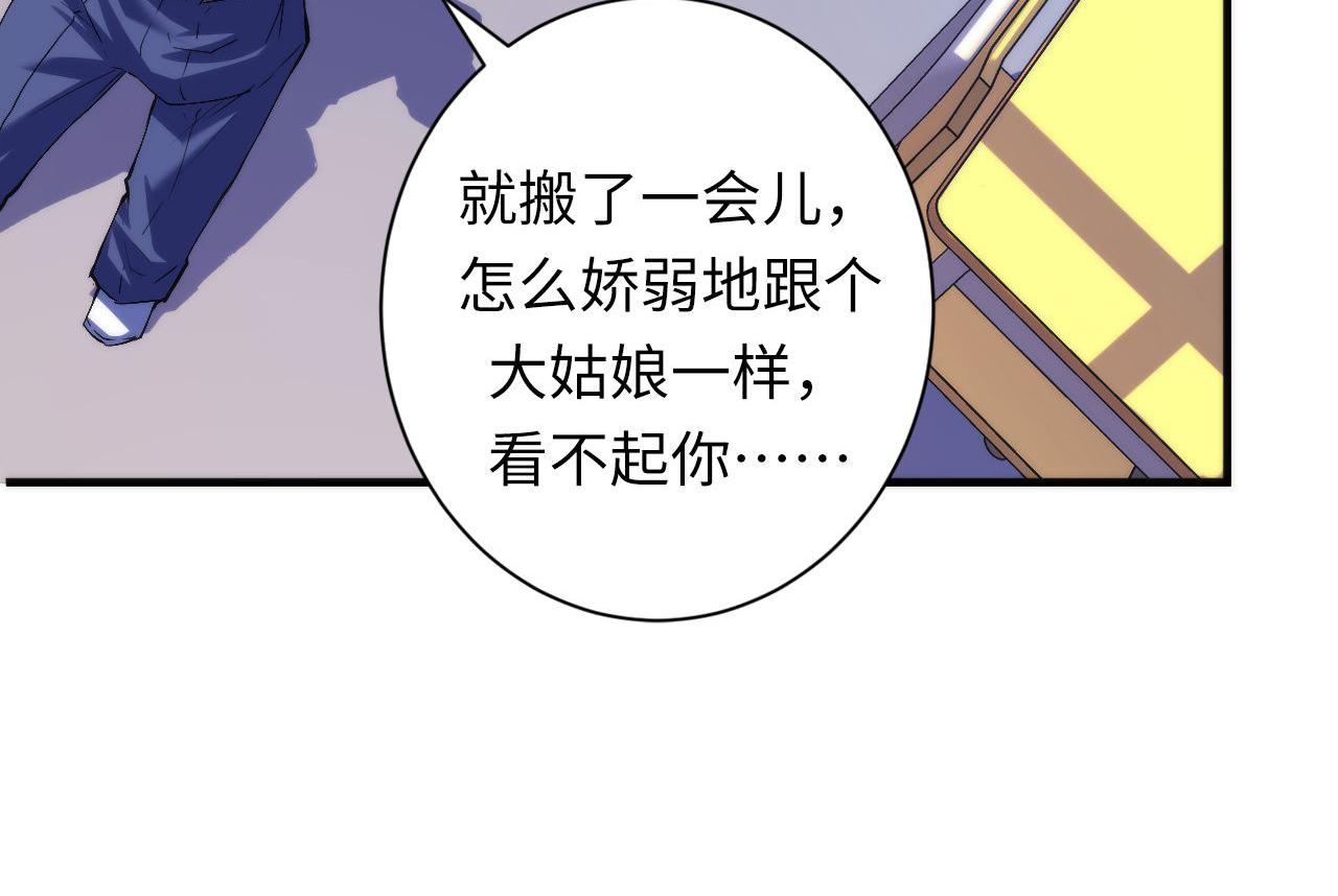《成为克苏鲁神主》漫画最新章节第142话 老家具上的鬼神？免费下拉式在线观看章节第【25】张图片