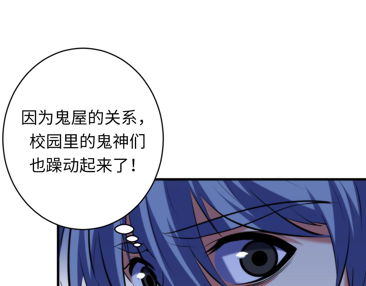 《成为克苏鲁神主》漫画最新章节第142话 老家具上的鬼神？免费下拉式在线观看章节第【26】张图片