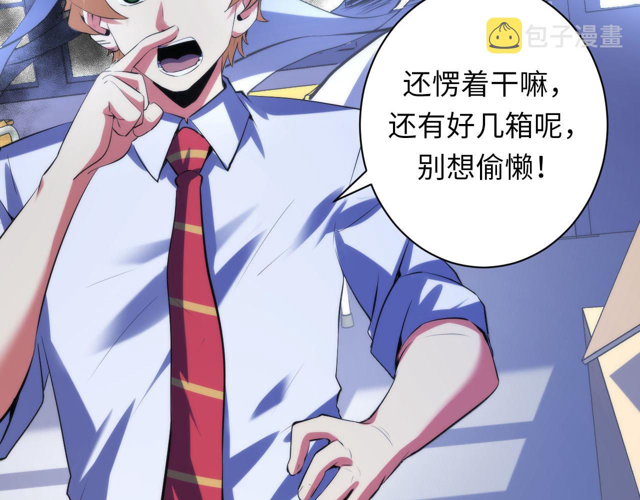 《成为克苏鲁神主》漫画最新章节第142话 老家具上的鬼神？免费下拉式在线观看章节第【29】张图片