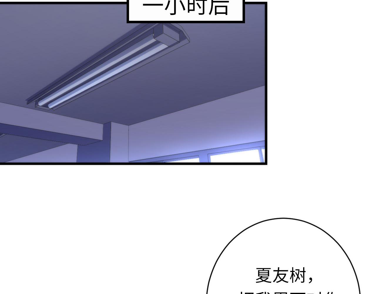 《成为克苏鲁神主》漫画最新章节第142话 老家具上的鬼神？免费下拉式在线观看章节第【31】张图片