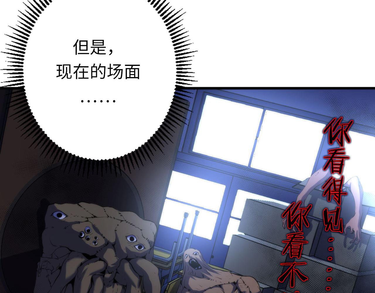 《成为克苏鲁神主》漫画最新章节第142话 老家具上的鬼神？免费下拉式在线观看章节第【38】张图片