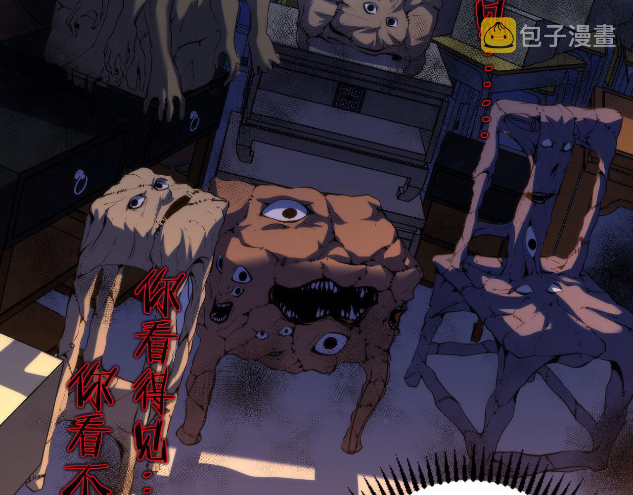 《成为克苏鲁神主》漫画最新章节第142话 老家具上的鬼神？免费下拉式在线观看章节第【39】张图片