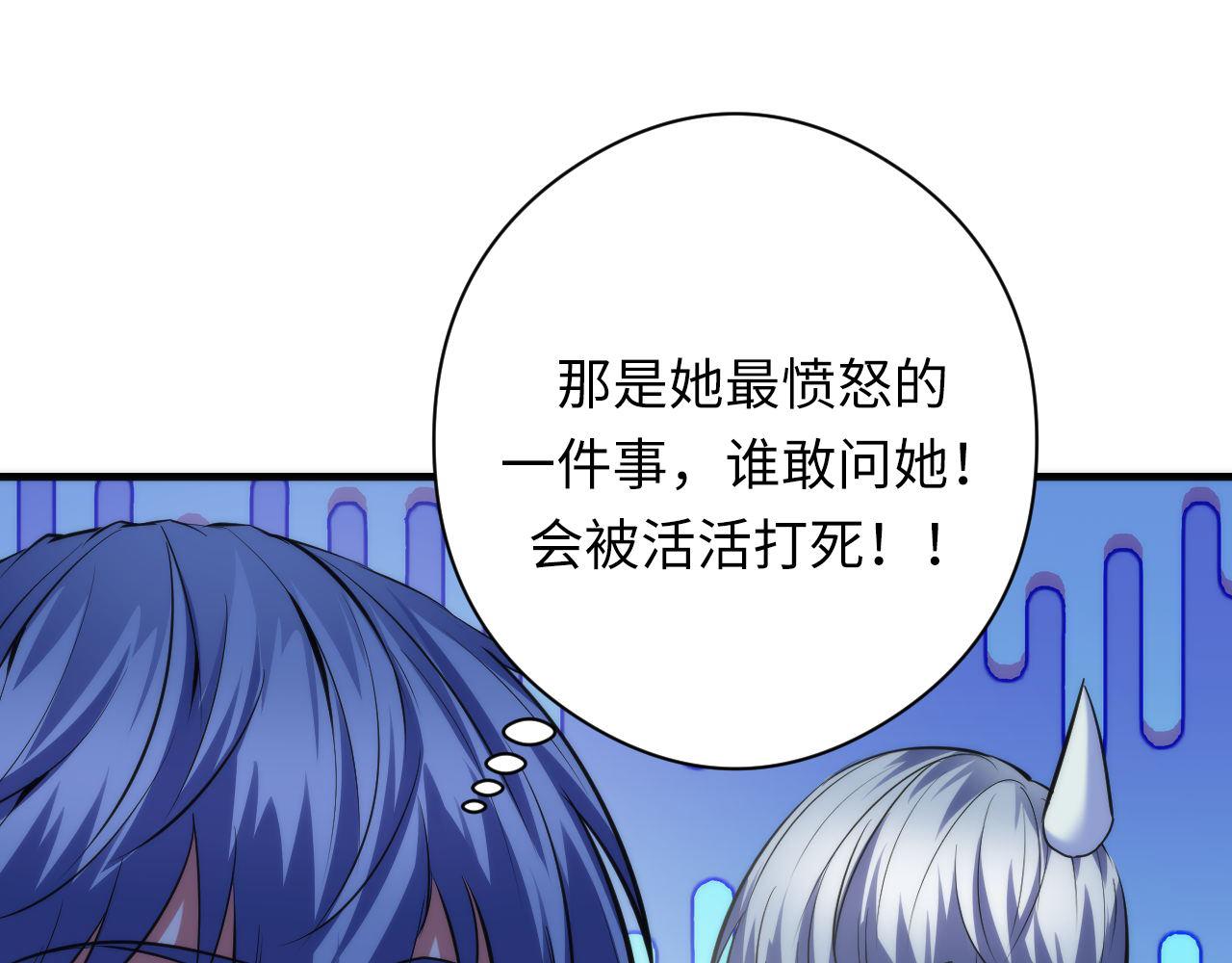 《成为克苏鲁神主》漫画最新章节第143话 谁在人造鬼神？免费下拉式在线观看章节第【32】张图片