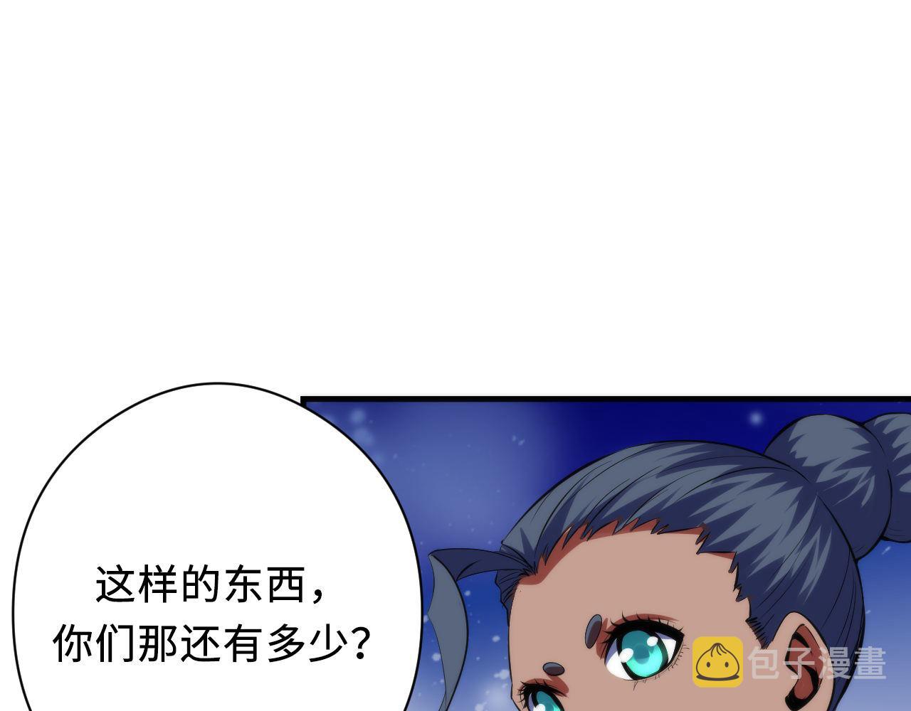 《成为克苏鲁神主》漫画最新章节第144话 回归神秘？免费下拉式在线观看章节第【46】张图片