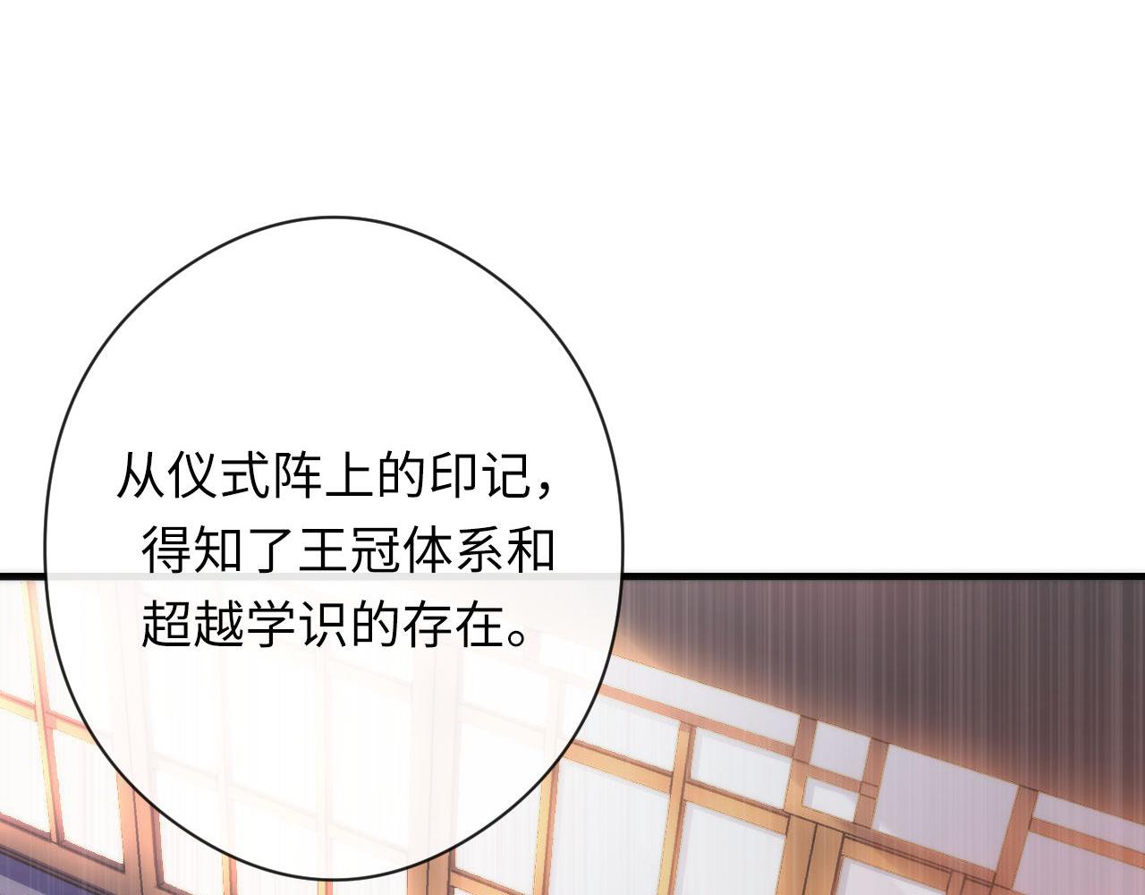 《成为克苏鲁神主》漫画最新章节第145话 斯金纳箱？箱中之鼠！免费下拉式在线观看章节第【42】张图片