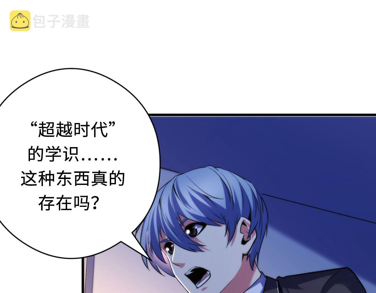 《成为克苏鲁神主》漫画最新章节第145话 斯金纳箱？箱中之鼠！免费下拉式在线观看章节第【48】张图片