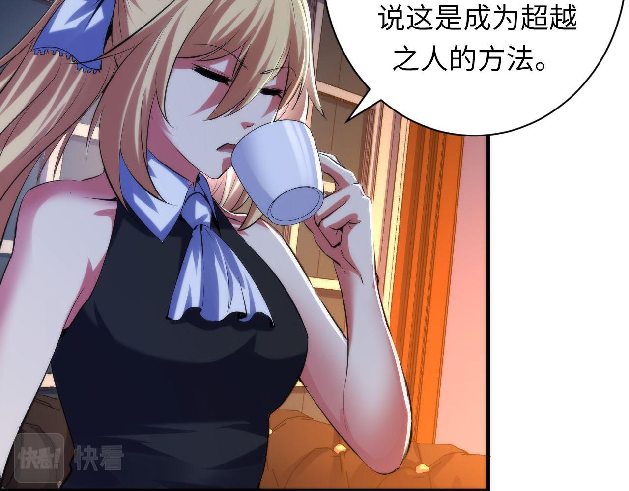 《成为克苏鲁神主》漫画最新章节第146话 偶然性？时代神秘免费下拉式在线观看章节第【29】张图片