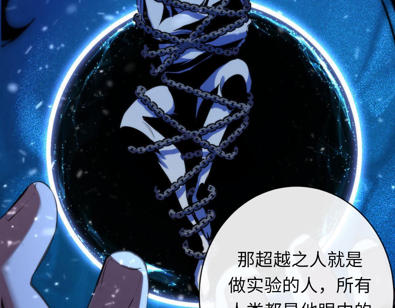 《成为克苏鲁神主》漫画最新章节第146话 偶然性？时代神秘免费下拉式在线观看章节第【32】张图片