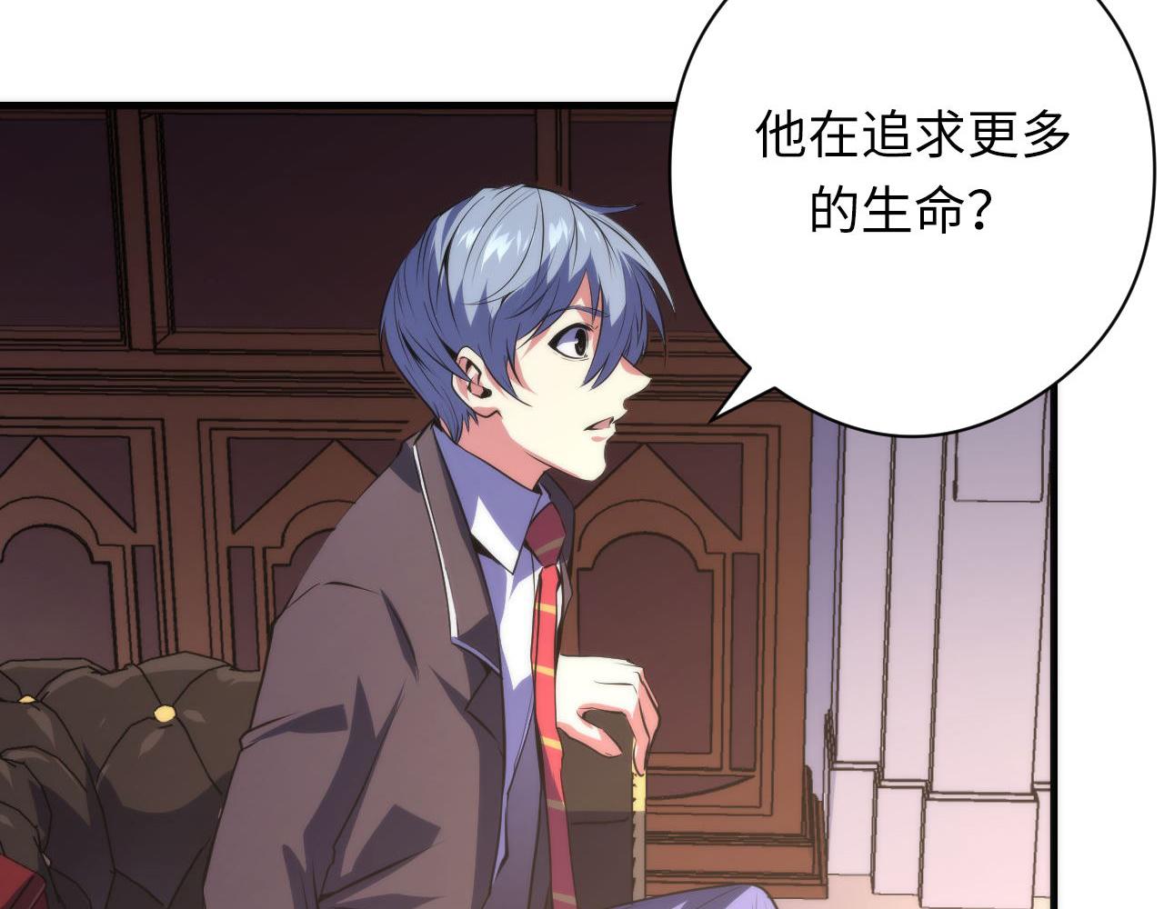 《成为克苏鲁神主》漫画最新章节第147话 戴尔比斯免费下拉式在线观看章节第【17】张图片