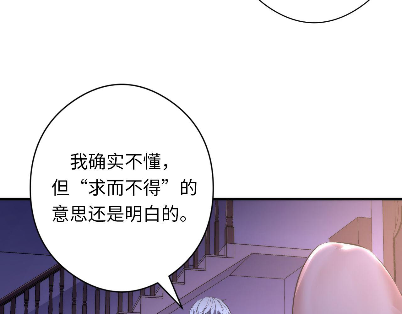 《成为克苏鲁神主》漫画最新章节第147话 戴尔比斯免费下拉式在线观看章节第【41】张图片