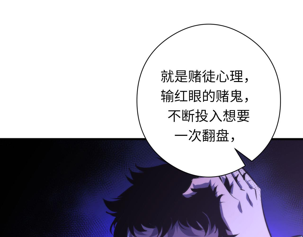 《成为克苏鲁神主》漫画最新章节第147话 戴尔比斯免费下拉式在线观看章节第【43】张图片