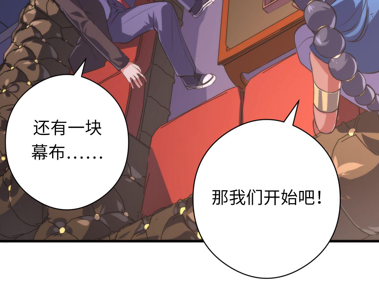 《成为克苏鲁神主》漫画最新章节第148话 世界级骗子忽悠史免费下拉式在线观看章节第【30】张图片