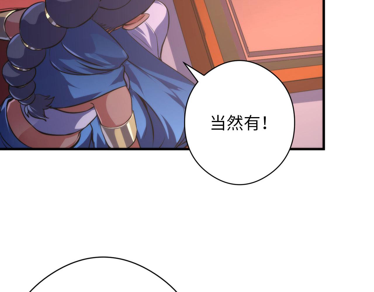 《成为克苏鲁神主》漫画最新章节第148话 世界级骗子忽悠史免费下拉式在线观看章节第【46】张图片