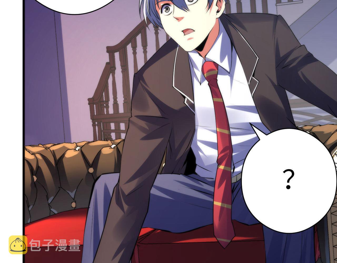 《成为克苏鲁神主》漫画最新章节第149话 青峦之国的妖石免费下拉式在线观看章节第【29】张图片