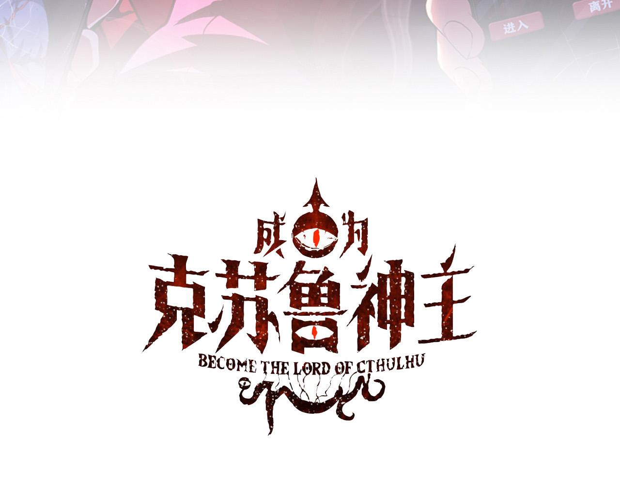 《成为克苏鲁神主》漫画最新章节第149话 青峦之国的妖石免费下拉式在线观看章节第【3】张图片